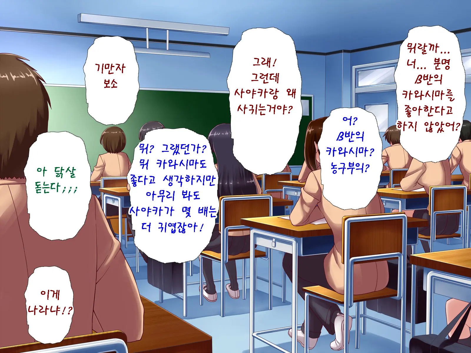 Angel Appli ~Seiso Na Anoko O Saimin Sennou~ | 앤젤 앱 ~청초한 그녀를 최면,세뇌~